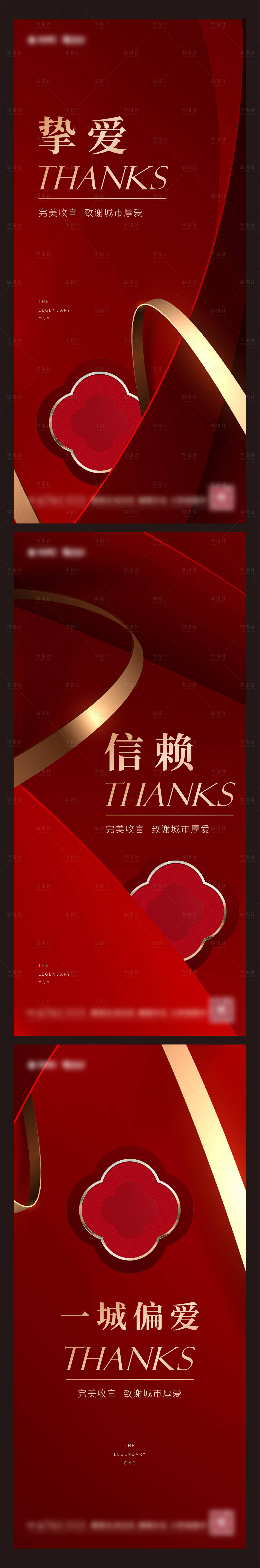 源文件下载【享设计】搜索编号：34790015803734433【热销 】