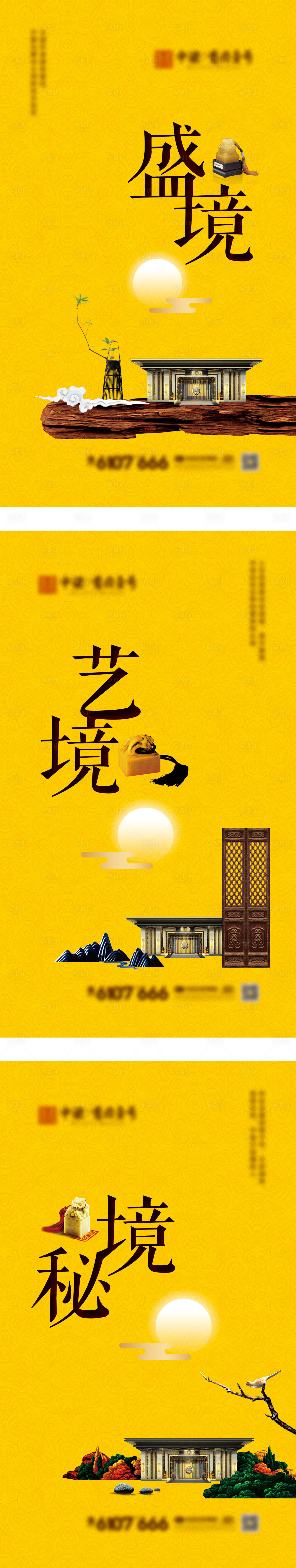 源文件下載【享設(shè)計】搜索編號：51120015932083909【中式系列微信】