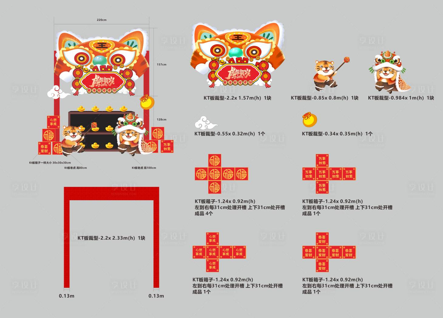 源文件下载【享设计】搜索编号：90080015807229247【美陈打卡点 】