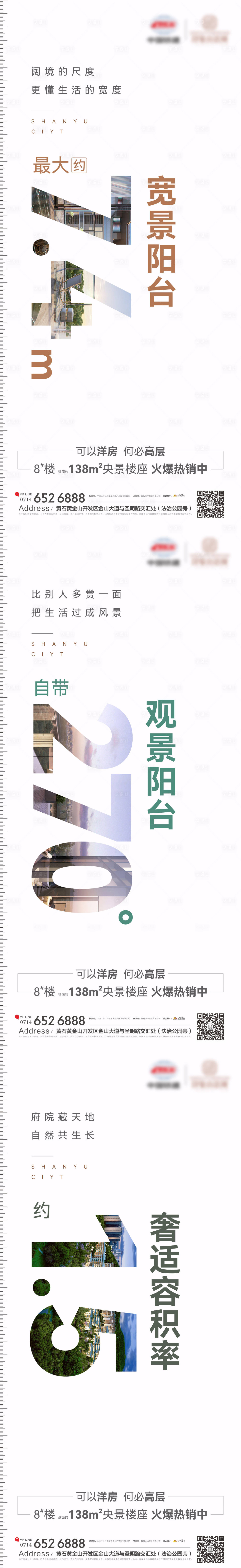 源文件下载【享设计】搜索编号：27360016127142005【地产价值点海报】