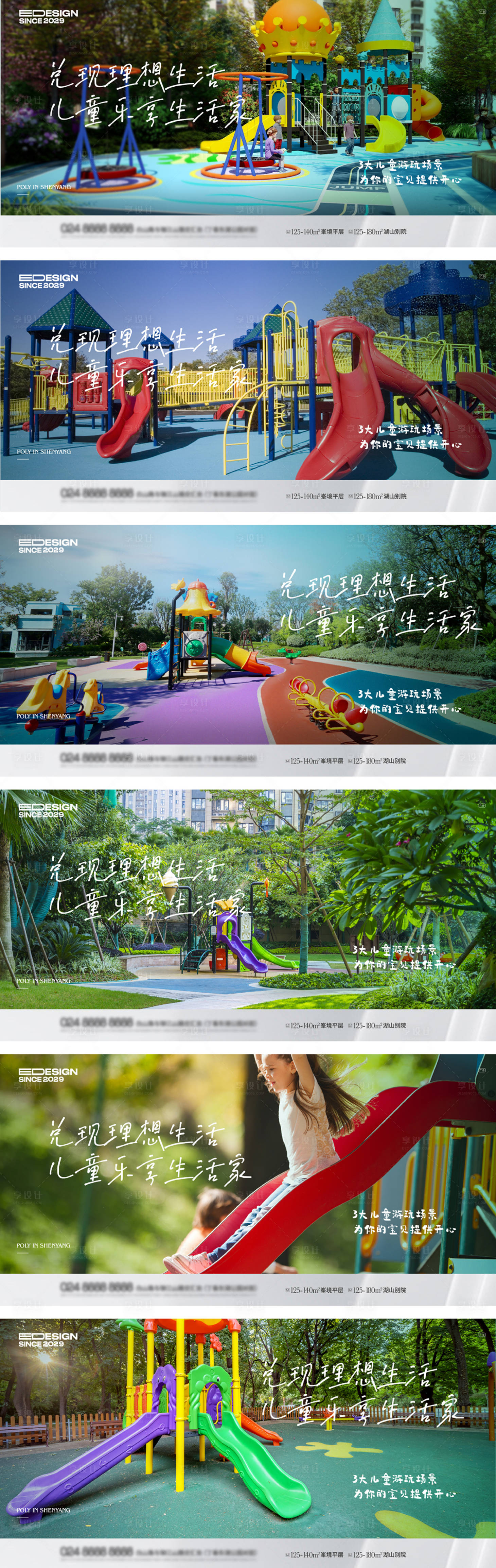 源文件下载【滑滑梯系列】编号：39480016183626950