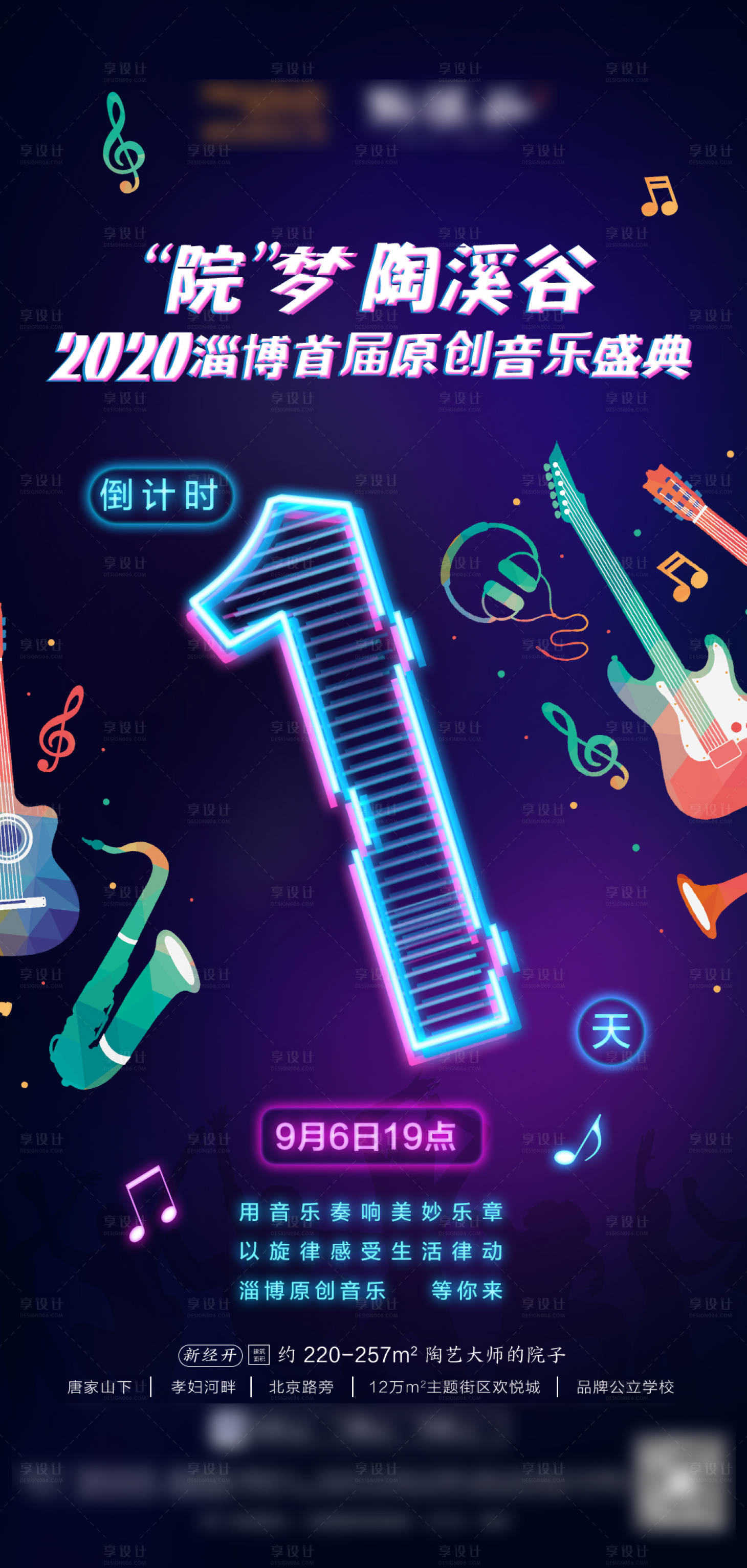 源文件下載【享設計】搜索編號：63610015878983451【抖音倒計時海報】
