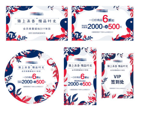 源文件下载【品牌vip活动延展】编号：32020016110041863