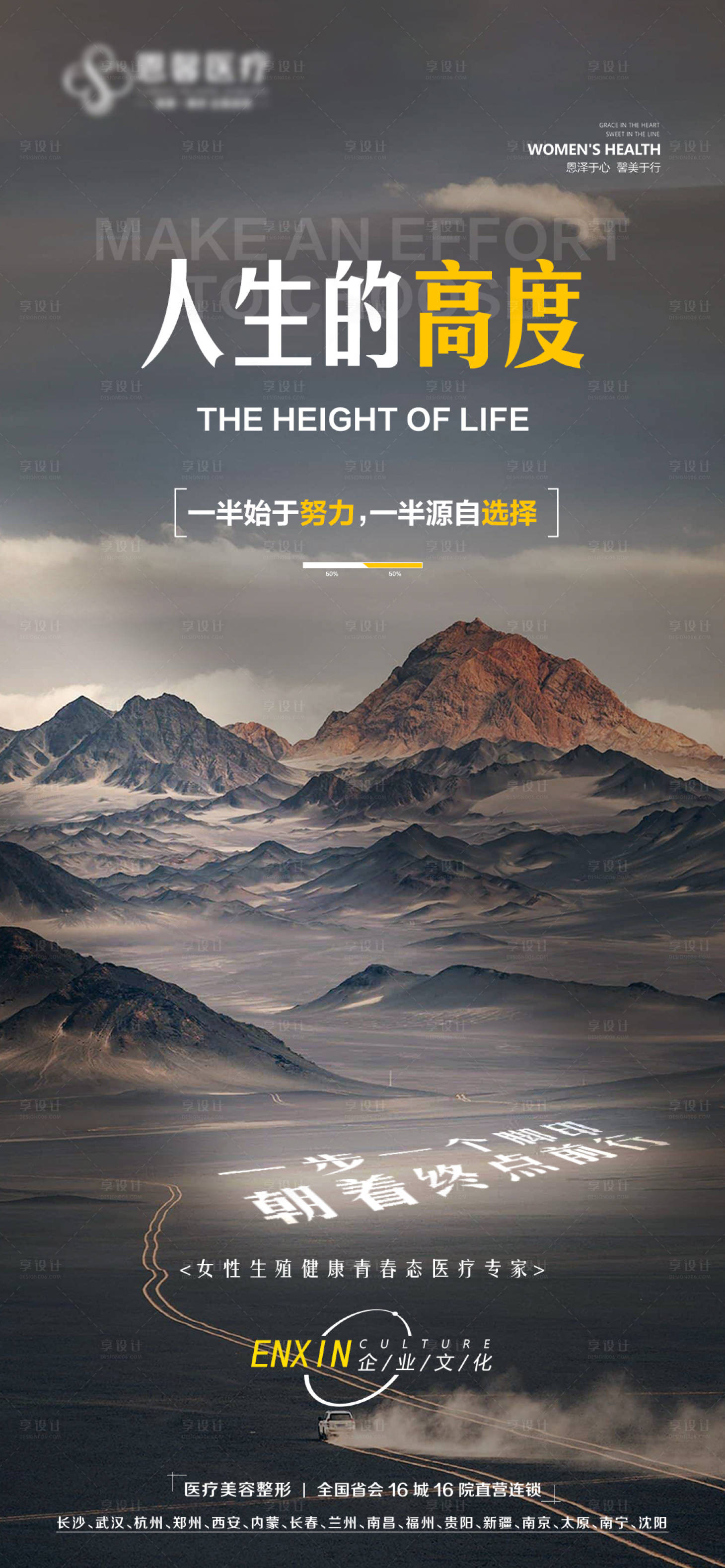 源文件下载【享设计】搜索编号：99400016020184342【企业正能量海报】