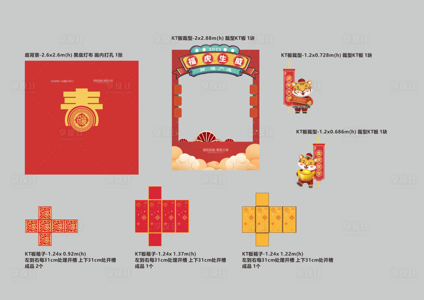源文件下载【春节打卡堆头】编号：39340015931629483