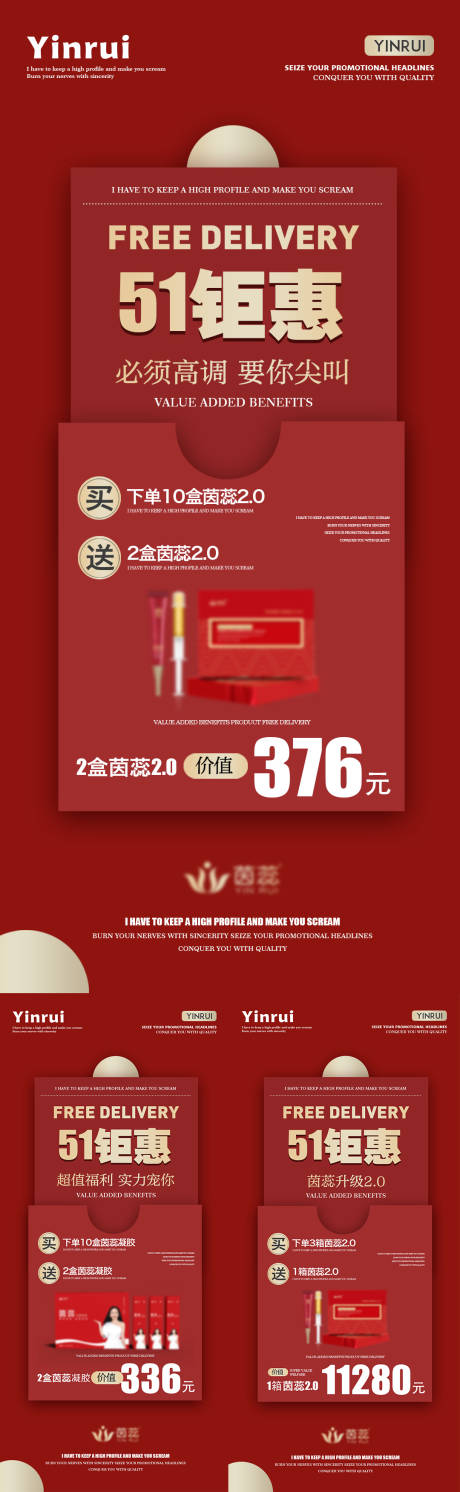 源文件下载【微商活动系列海报】编号：73550016319662364