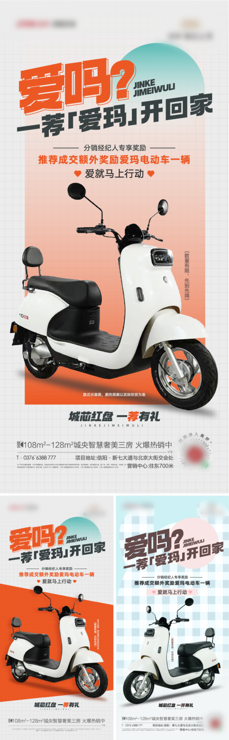 源文件下載【享設計】搜索編號：85940015809962608【送電動車海報】
