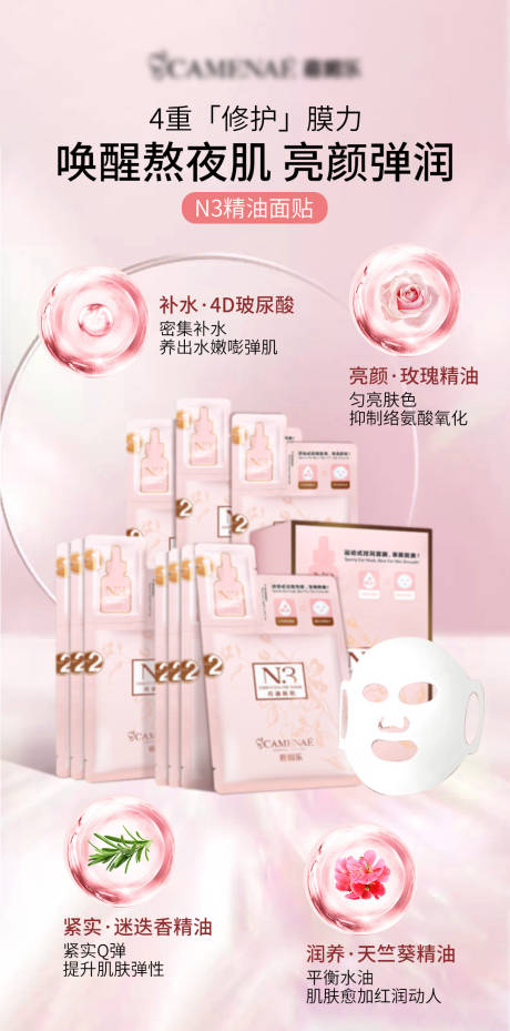 源文件下载【精油面膜】编号：14810015816183480