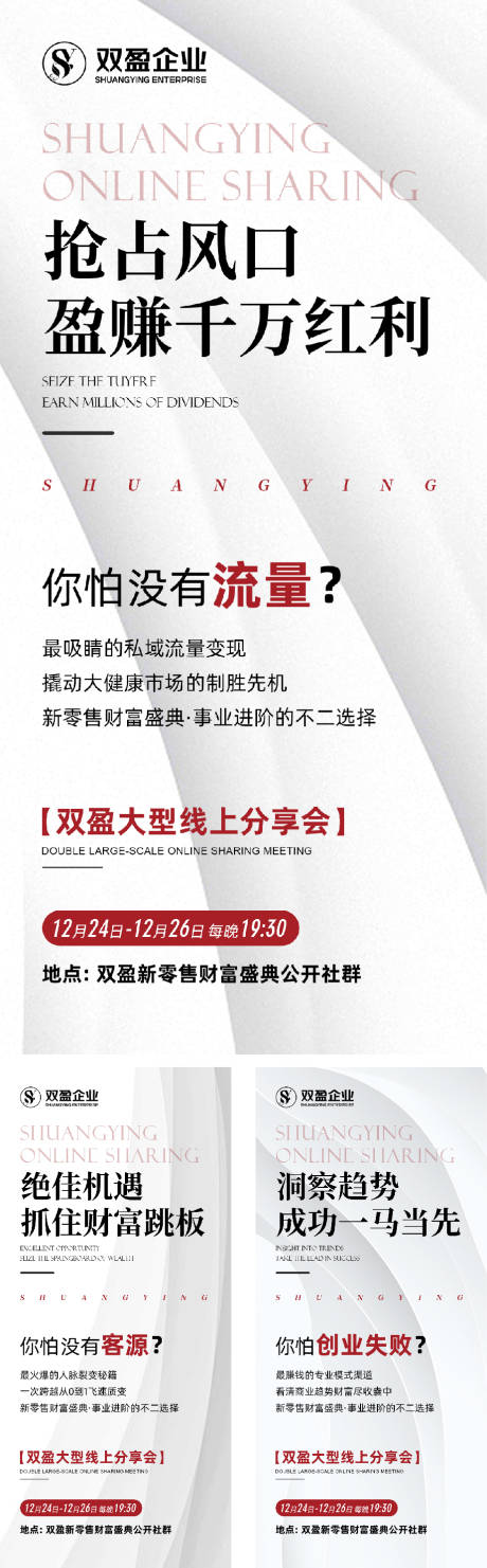 源文件下载【活动造势海报】编号：60110016068171107