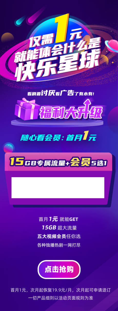 编号：20230426105500564【享设计】源文件下载-随心选会员长图海报