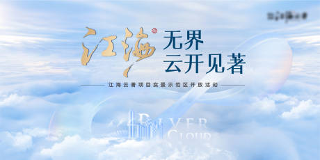 源文件下载【江海无界主画面】编号：29710016242922323