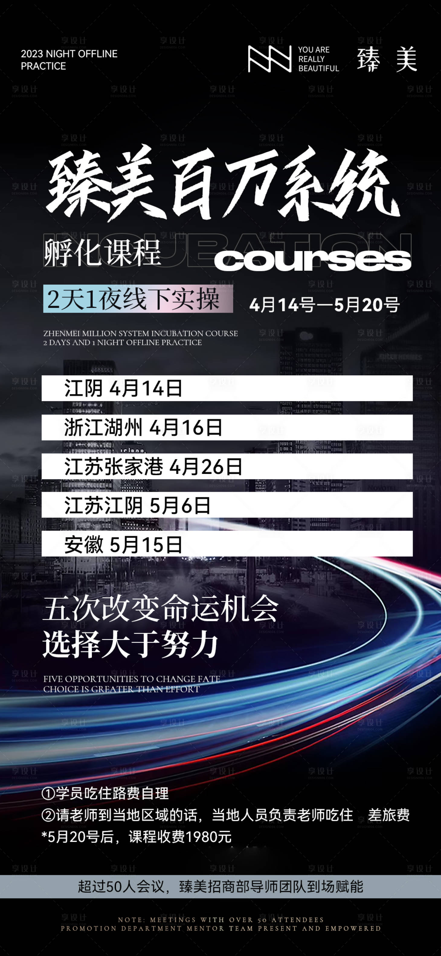 源文件下载【招商海报】编号：58000016084687323