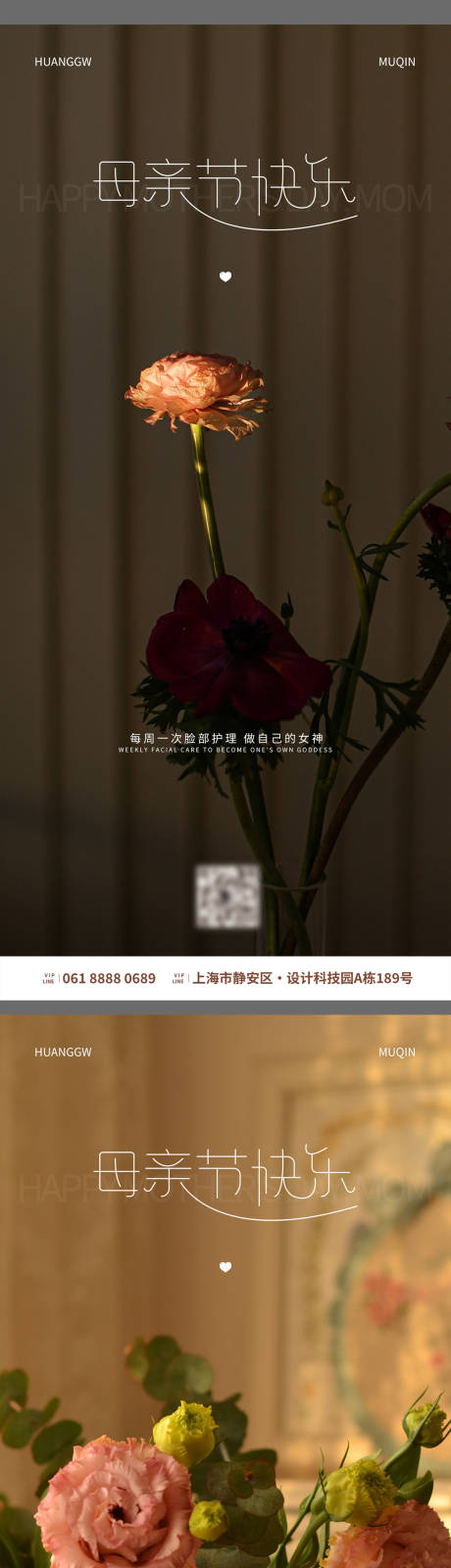 源文件下载【享设计】搜索编号：13370016070999742【母亲节海报】