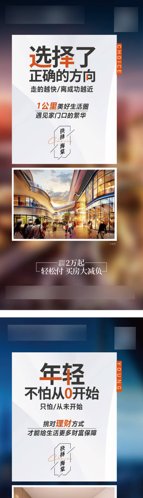 源文件下载【公寓LOFT写字楼地产系列价值点】编号：20230423185101089