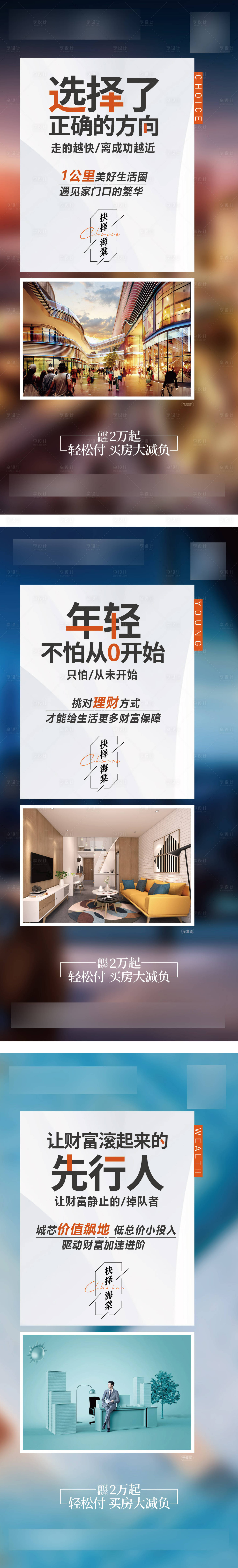 源文件下載【公寓LOFT寫字樓地產系列價值點】編號：82770016256103354