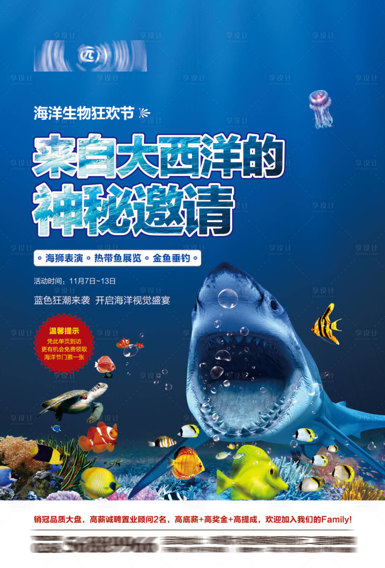 源文件下载【海洋节鲸鱼海底世界 】编号：31920015957225885