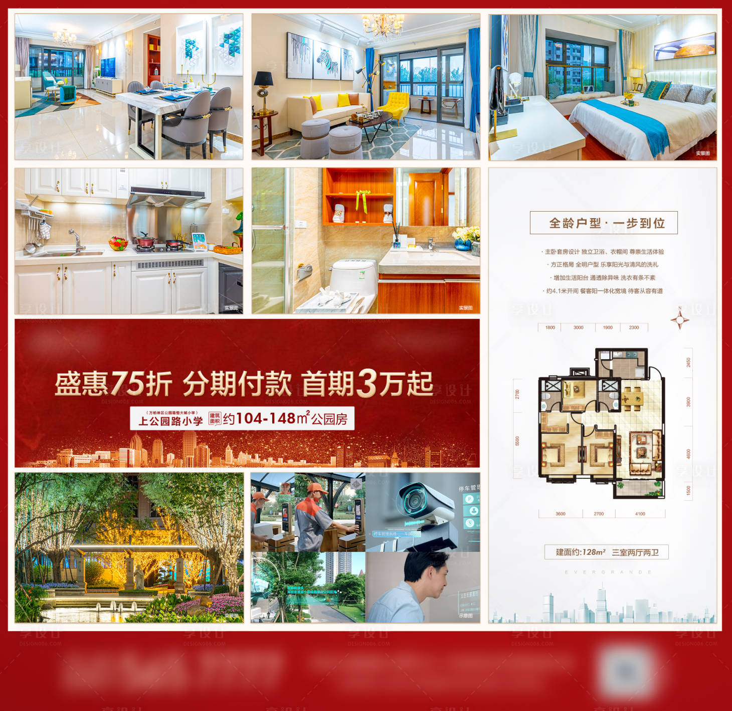 源文件下载【户型假九宫】编号：34920016328884624