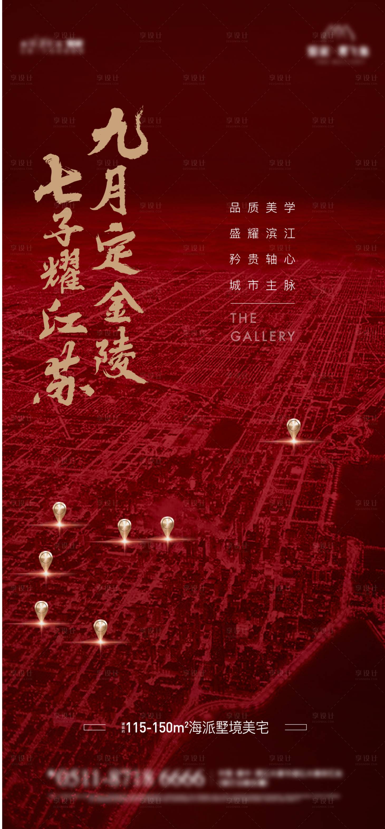 源文件下載【享設計】搜索編號：48630016175603706【土拍 】