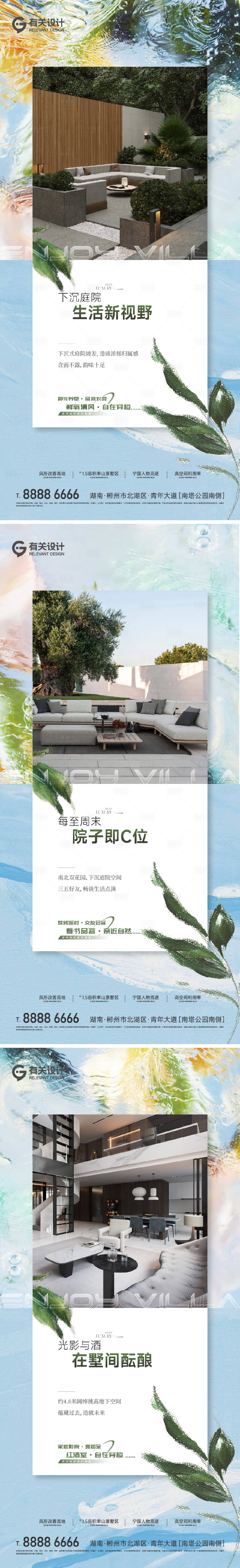 源文件下載【享設(shè)計】搜索編號：87080015906981878【地產(chǎn)園林庭院價值點系列】
