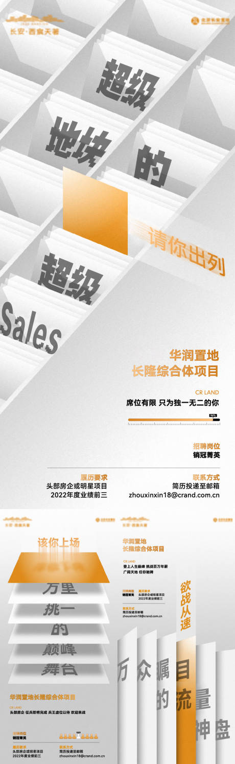 源文件下载【系列招聘价值点高级灰海报】编号：50720016329938053