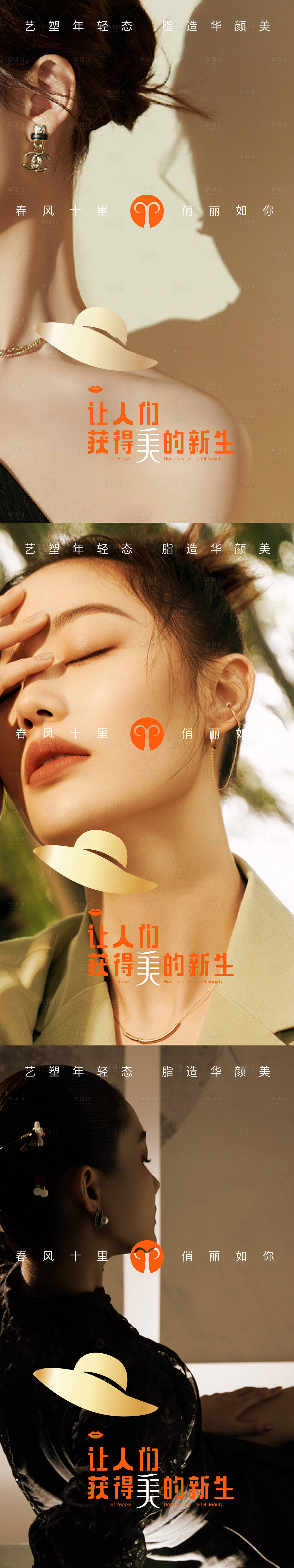 源文件下載【醫美早安海報】編號：82540015957433081