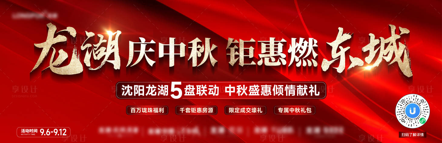 源文件下載【享設計】搜索編號：55200015773404595【促銷】