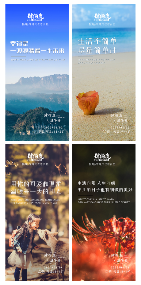 源文件下载【早安励志清新简约海报】编号：30750015885129717