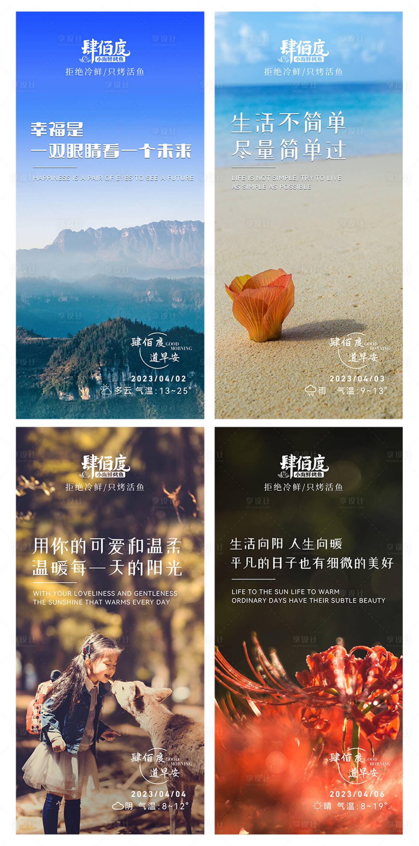 源文件下载【享设计】搜索编号：30750015885129717【早安励志清新简约海报】