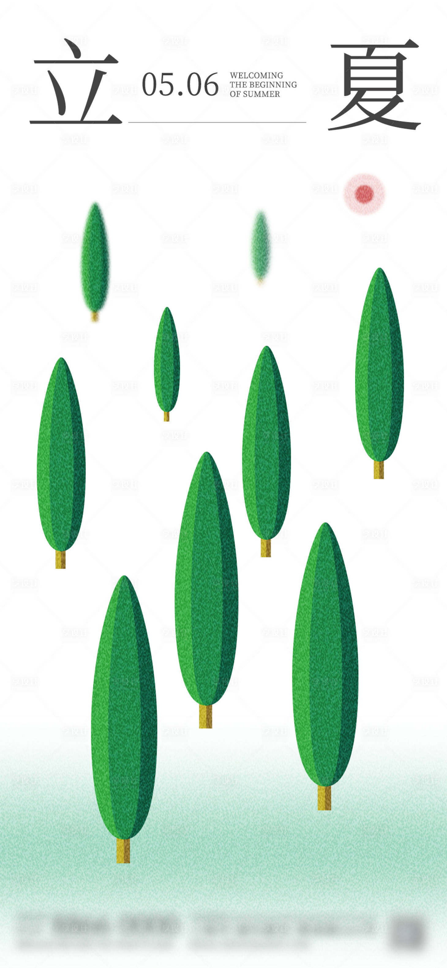 源文件下载【享设计】搜索编号：30510016379403080【立夏节气海报】