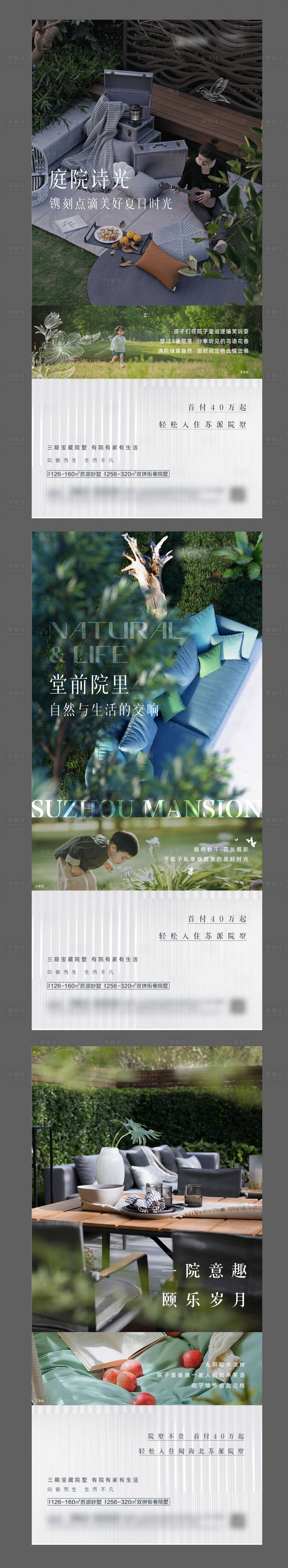 源文件下載【享設(shè)計(jì)】搜索編號(hào)：16370015997875159【地產(chǎn)價(jià)值點(diǎn)系列海報(bào)】