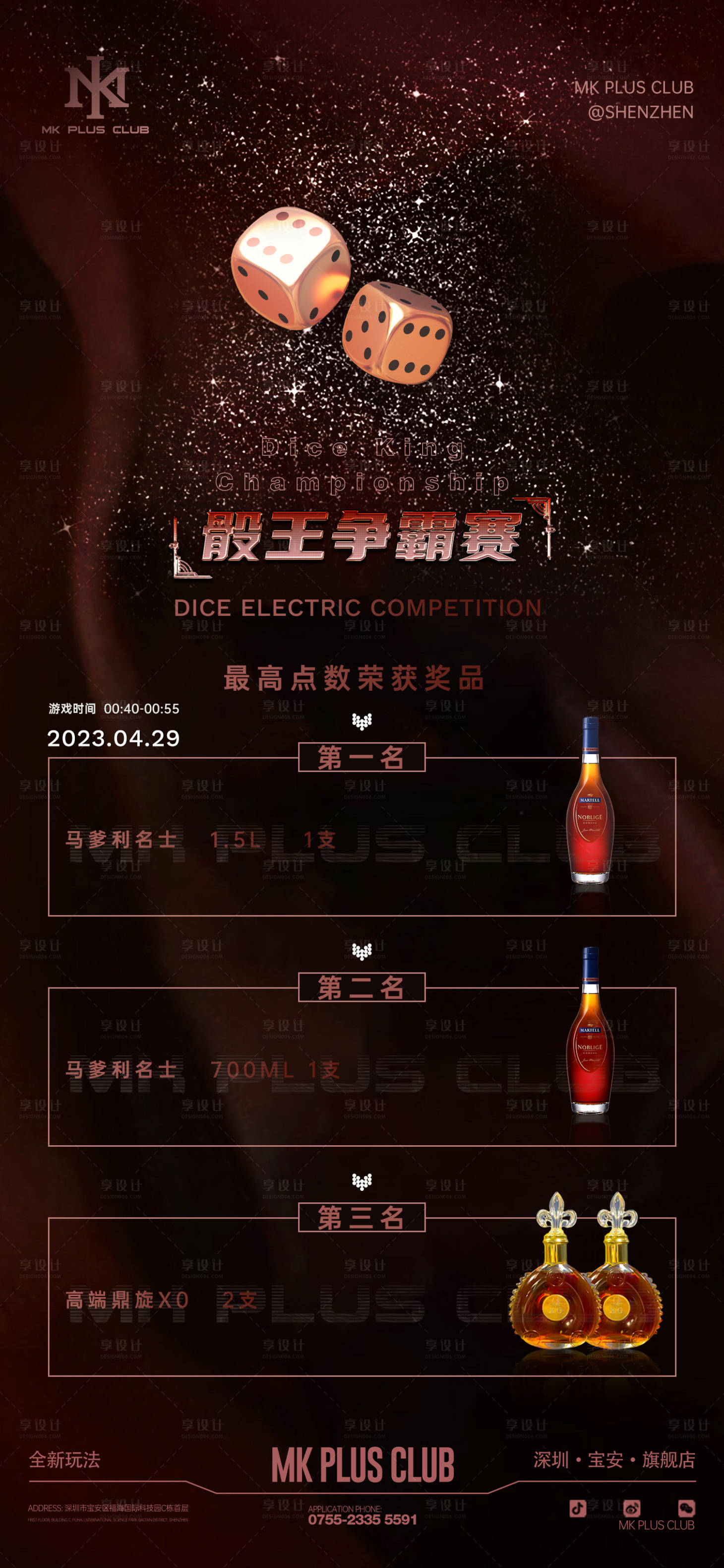 源文件下载【享设计】搜索编号：58040016348974558【骰王游戏】