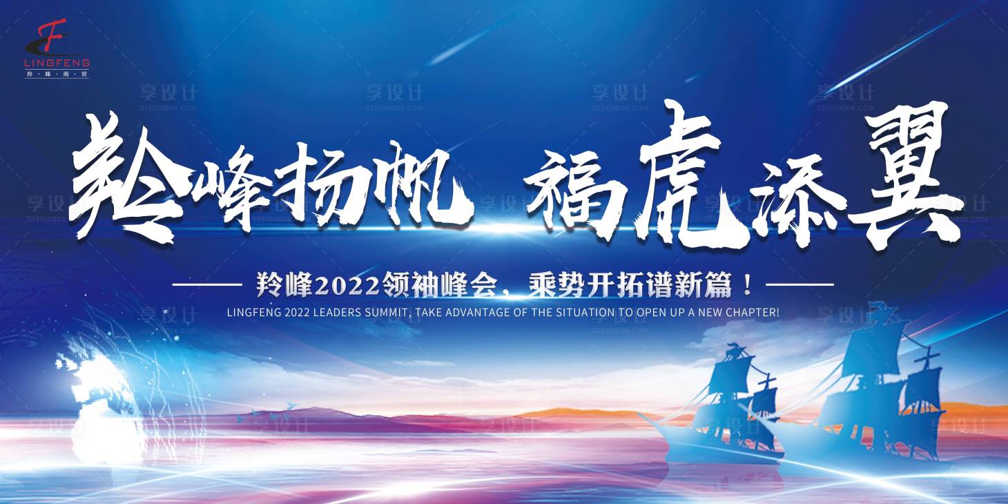 源文件下載【享設計】搜索編號：40820016153547586【公司年會】