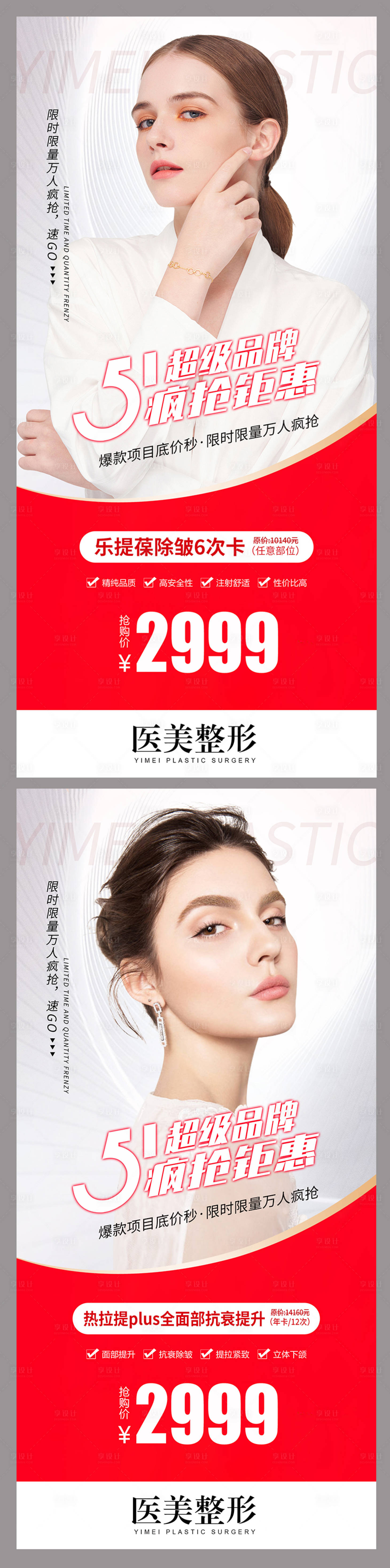 源文件下載【享設(shè)計(jì)】搜索編號(hào)：42910016389999794【五一活動(dòng)海報(bào)】