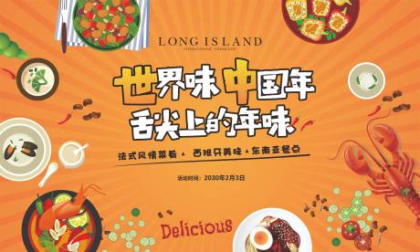 源文件下载【美食节】编号：93620015886937062