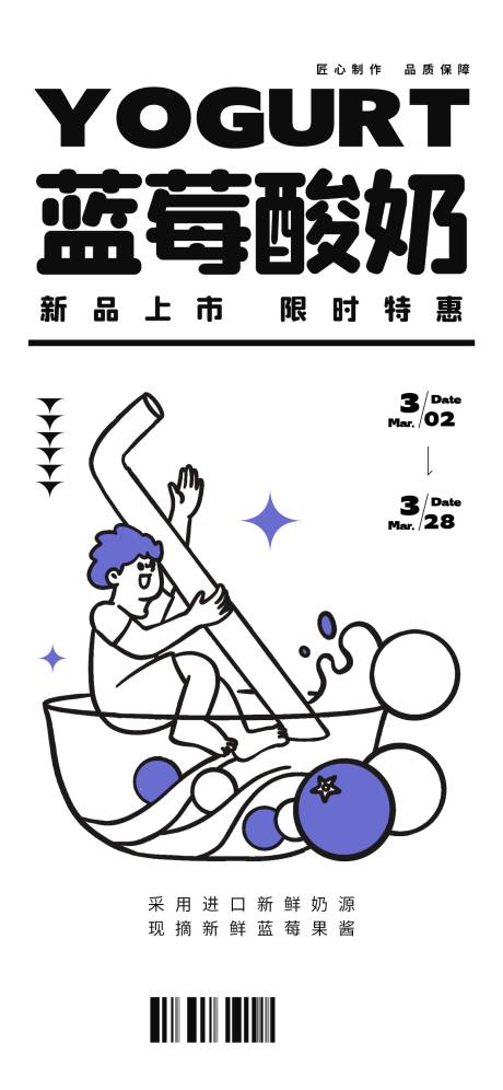 源文件下载【饮品漫画海报】编号：20230422110326640