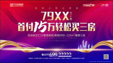源文件下載【享設計】搜索編號：66910015886407575【地產買三房海報】