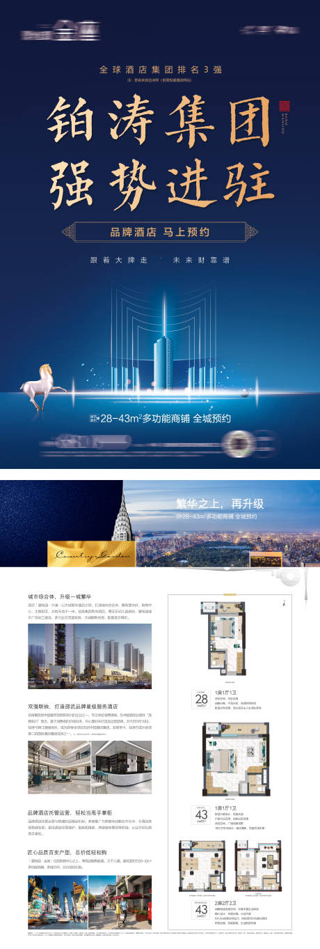 源文件下载【高端写字楼公寓单页】编号：27670016377998670