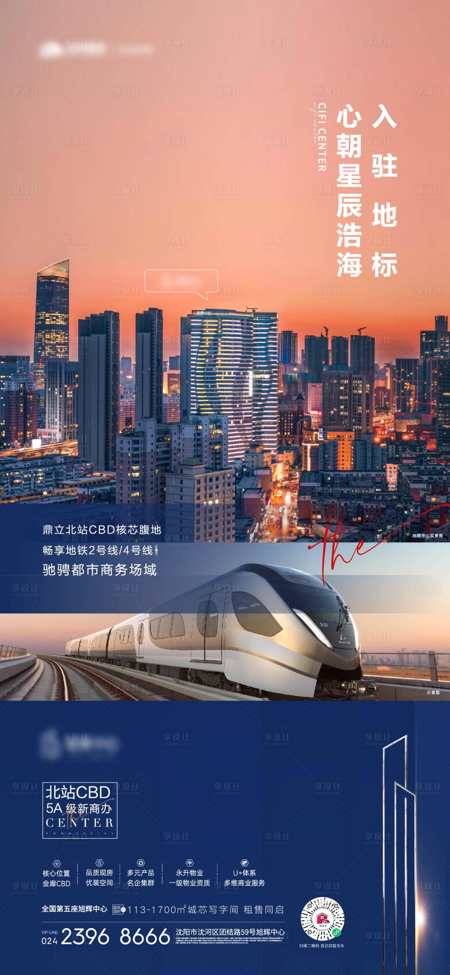 源文件下载【享设计】搜索编号：46300015824575049【地产商业价值海报】