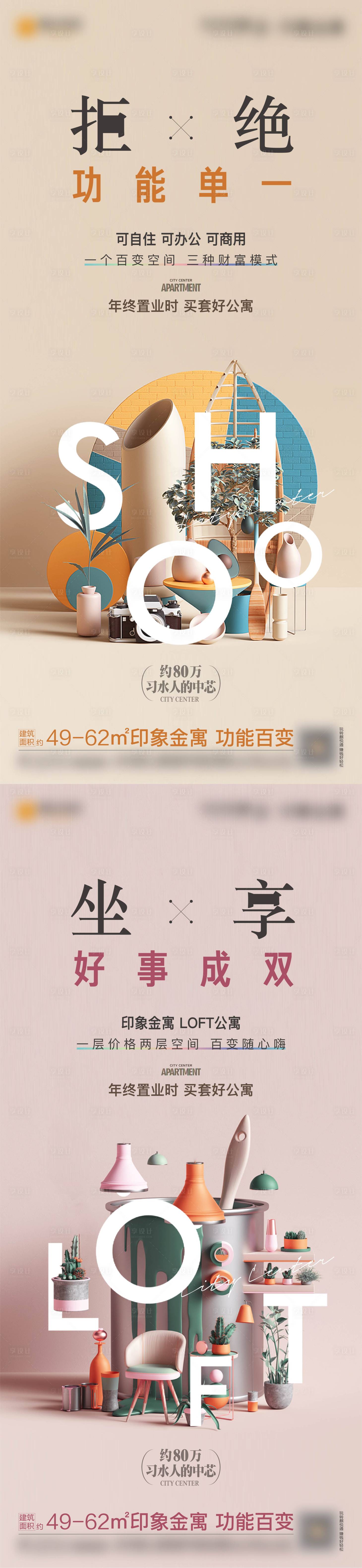 源文件下載【享設計】搜索編號：29560016133522567【地產公寓微信】