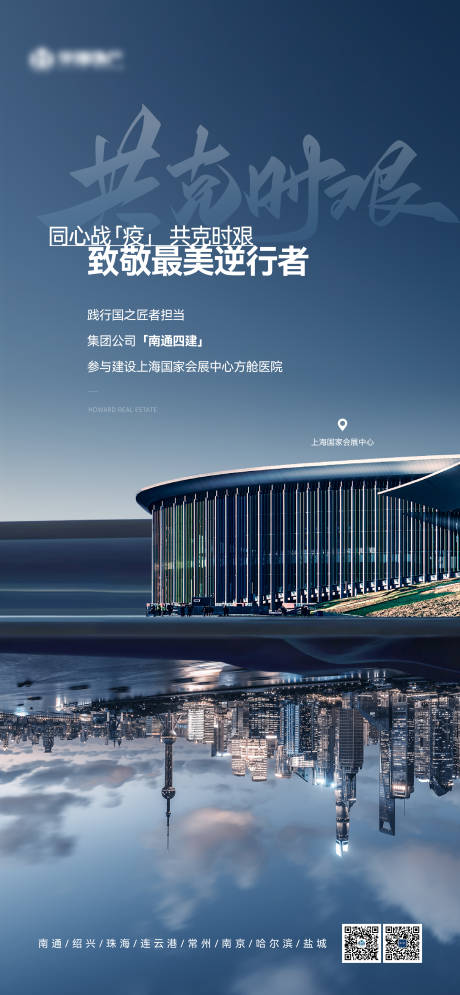 源文件下載【享設(shè)計(jì)】搜索編號(hào)：90780016233549605【地產(chǎn)海報(bào)】