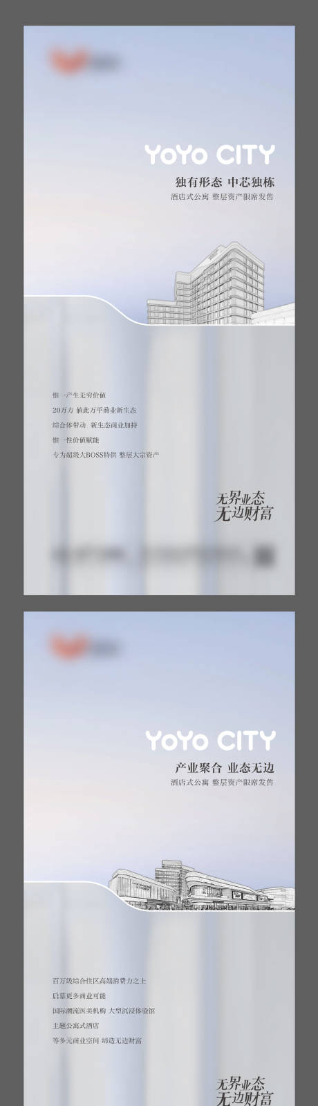 源文件下載【地產價值點系列海報】編號：99120015971882677