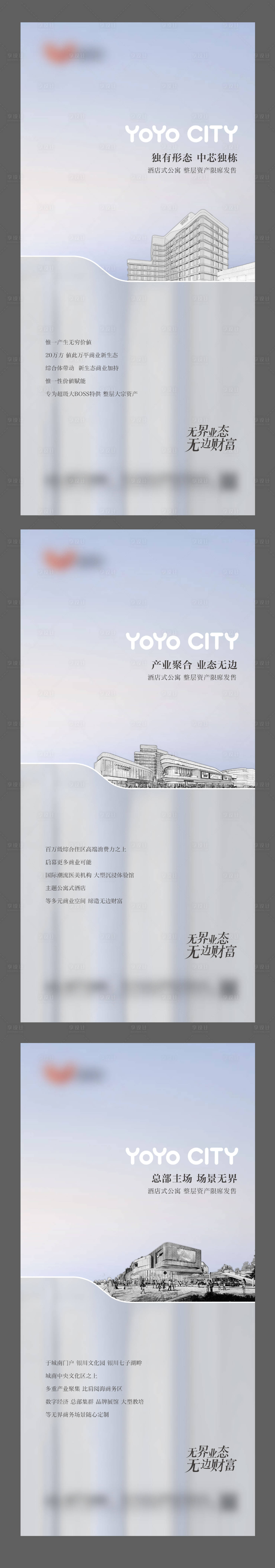 源文件下載【地產(chǎn)價(jià)值點(diǎn)系列海報(bào)】編號(hào)：99120015971882677