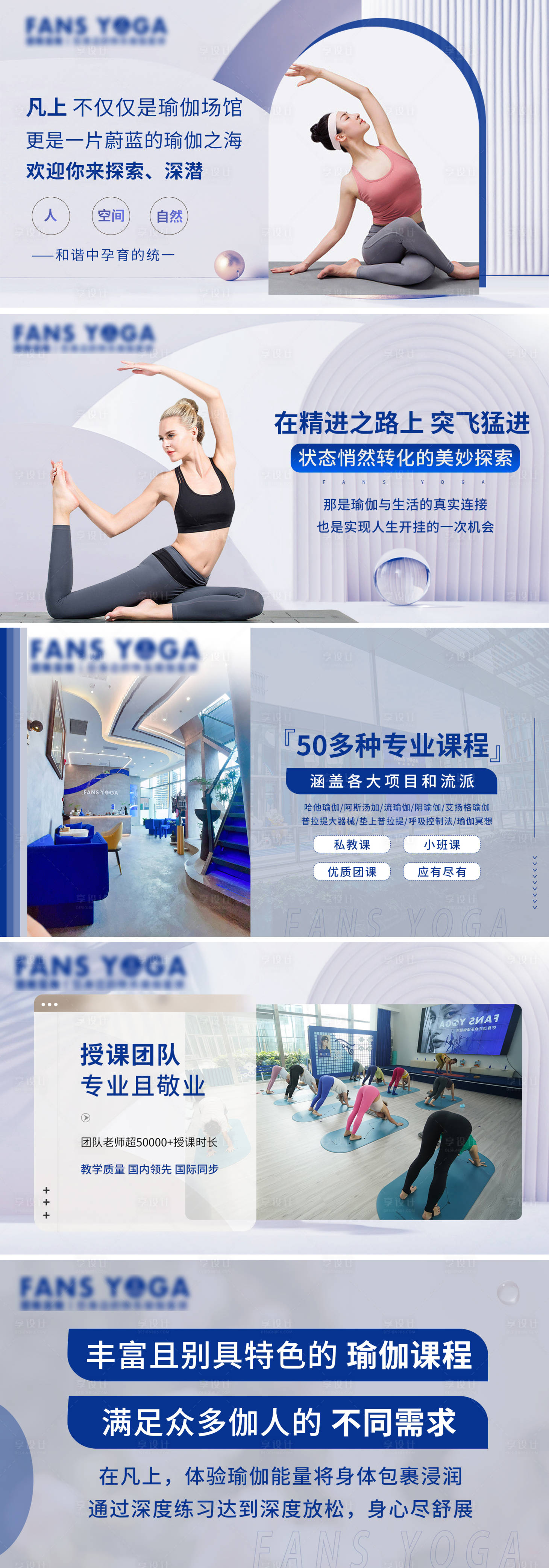 源文件下載【享設計】搜索編號：15980016187966462【瑜伽美團banner】