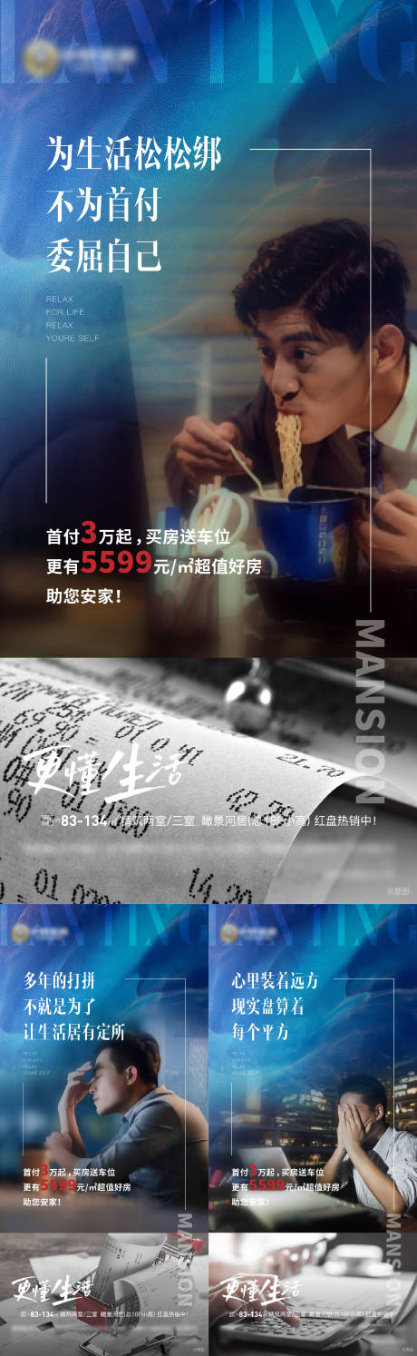 源文件下载【地产痛点海报】编号：57320015847765167