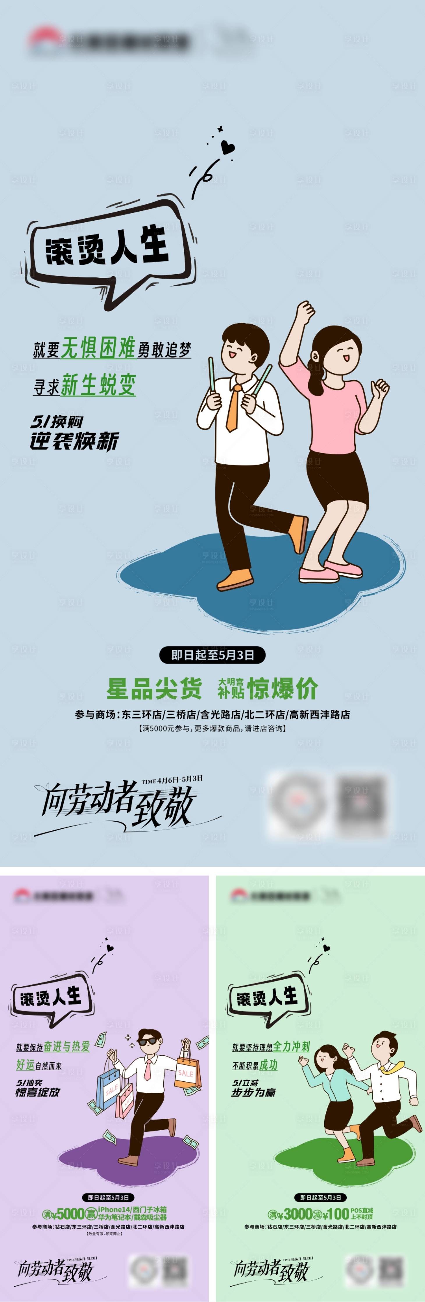 源文件下載【享設(shè)計(jì)】搜索編號(hào)：35930016392756269【五一海報(bào)】
