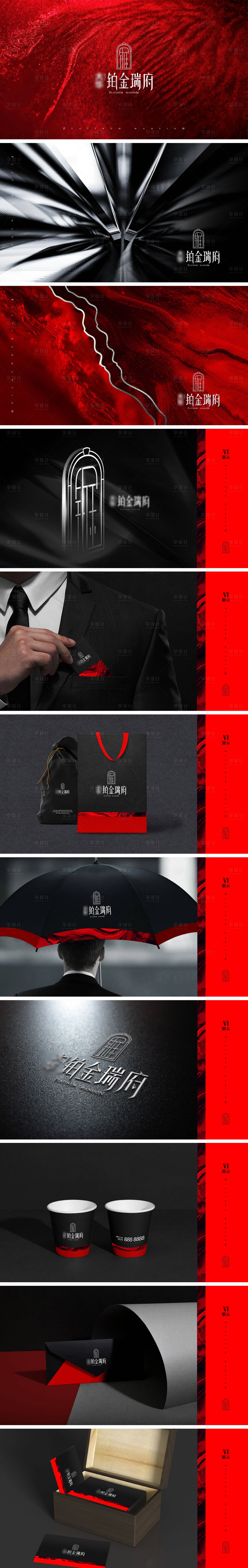 源文件下載【享設(shè)計(jì)】搜索編號(hào)：58080016029623009【地產(chǎn)紅黑住宅方案提報(bào)】