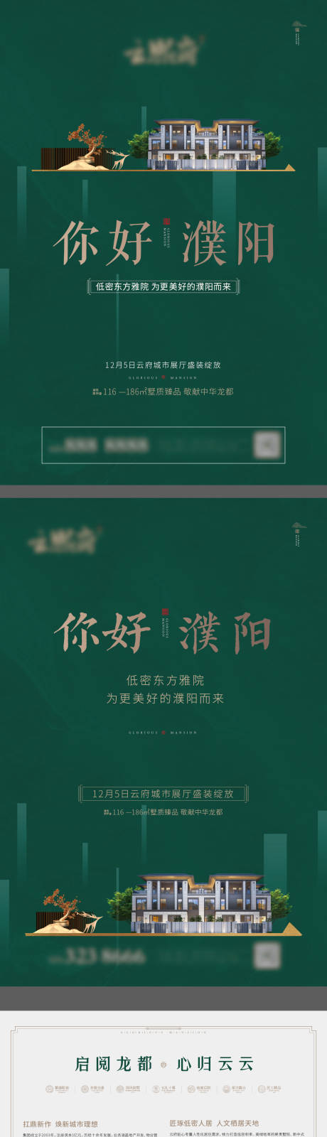 源文件下载【地产价值dm】编号：84310016083651409