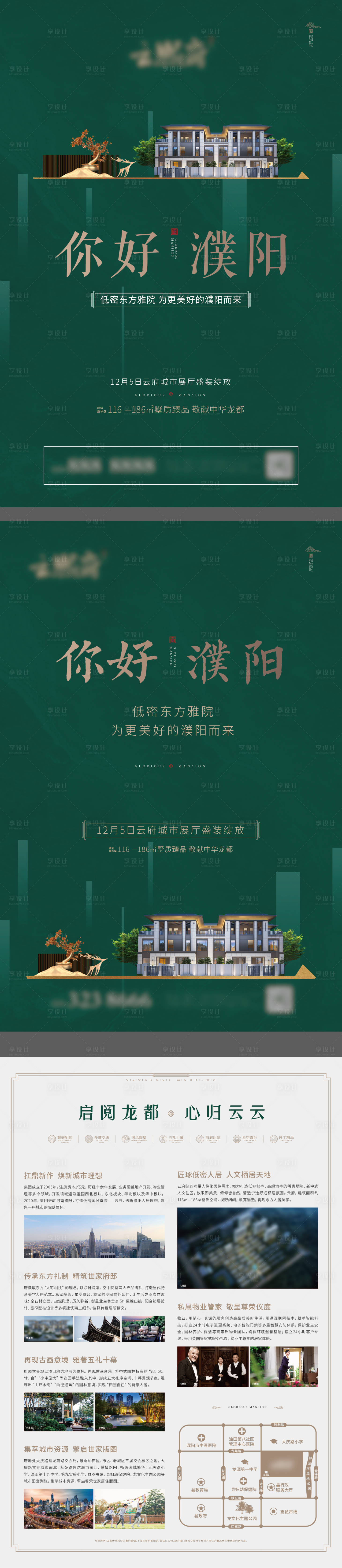 源文件下载【地产价值dm】编号：84310016083651409