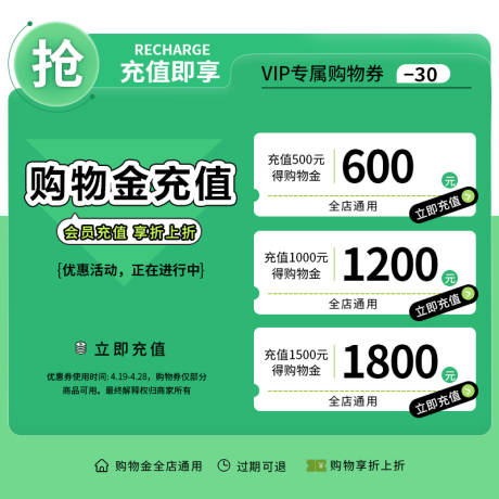 源文件下载【享设计】搜索编号：16170015926125691【充值主图banner】