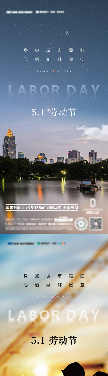 源文件下载【劳动节海报】编号：31830016049522917